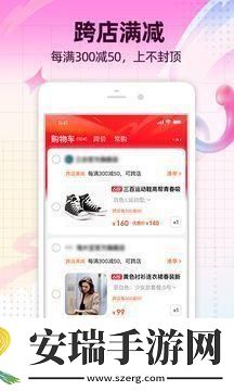 淘宝618满减活动专属版2024截图