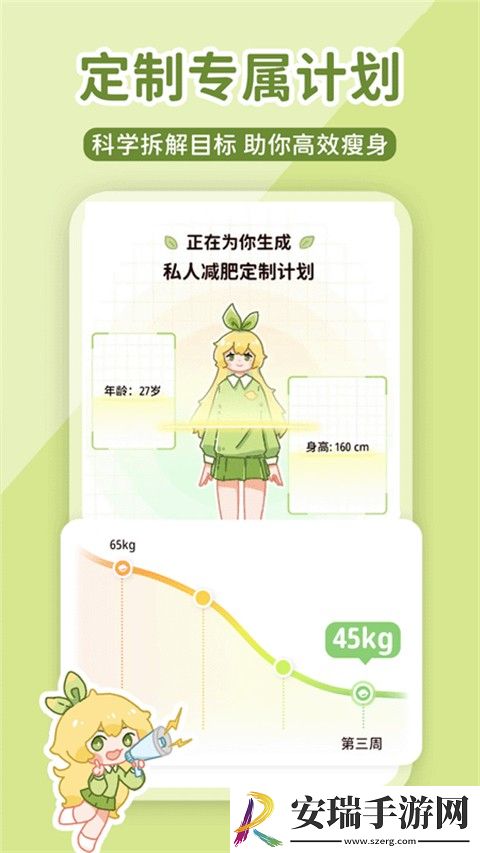 柠檬轻断食版截图