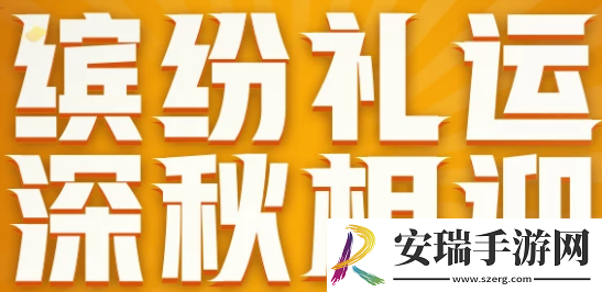 DNF达芙妮缤纷礼盒活动时间