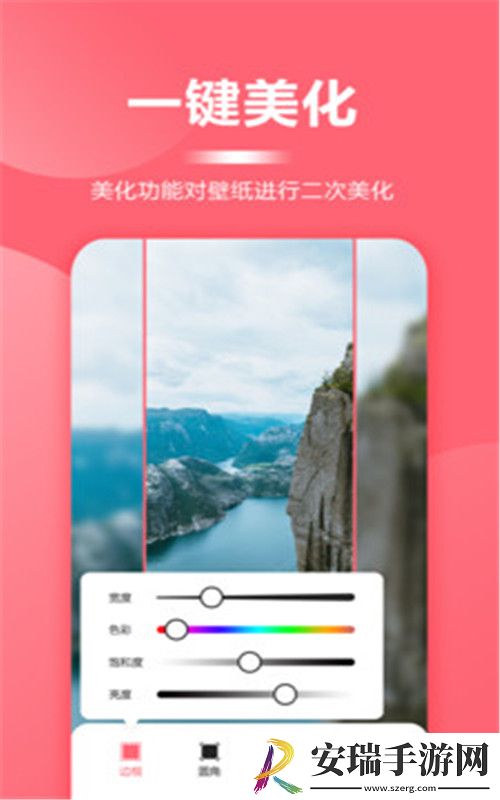 超级壁纸大全版截图