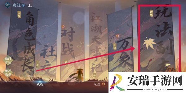 逆水寒手游哦秘境成就怎么做