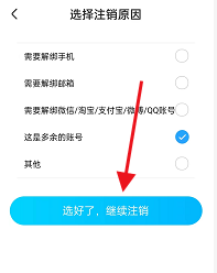 优酷在哪注销账号