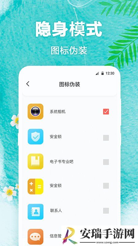 熊猫壁纸版截图