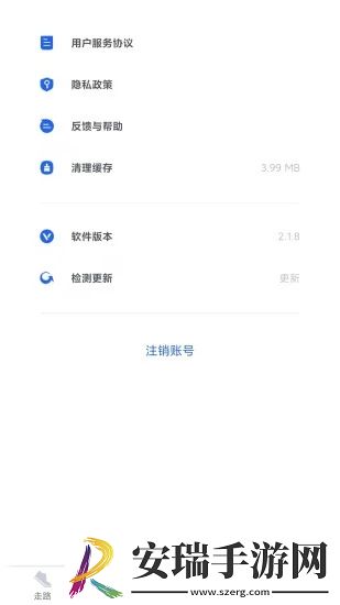 超级计步宝截图