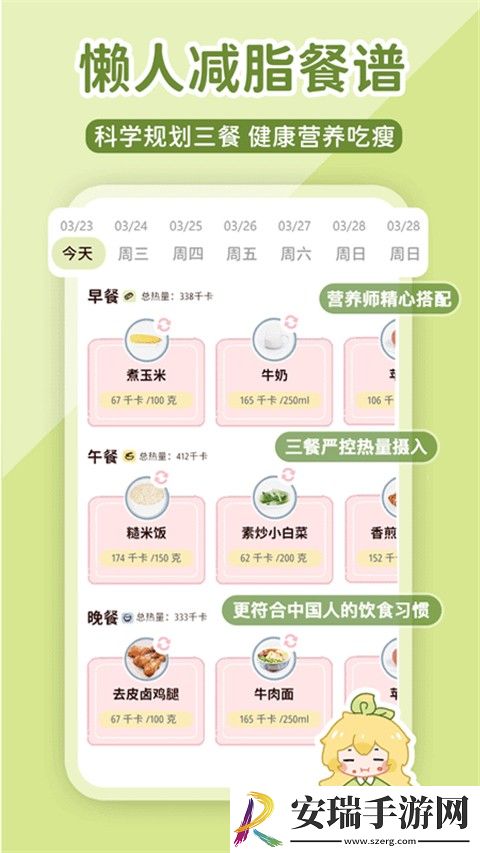 柠檬轻断食版截图