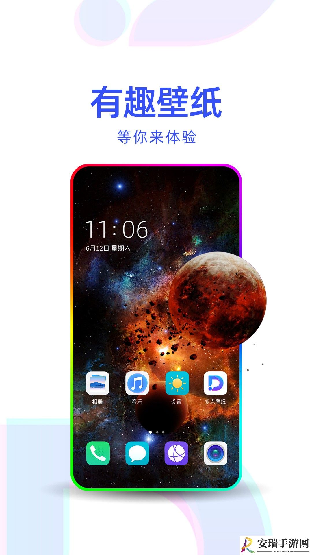 多点壁纸截图