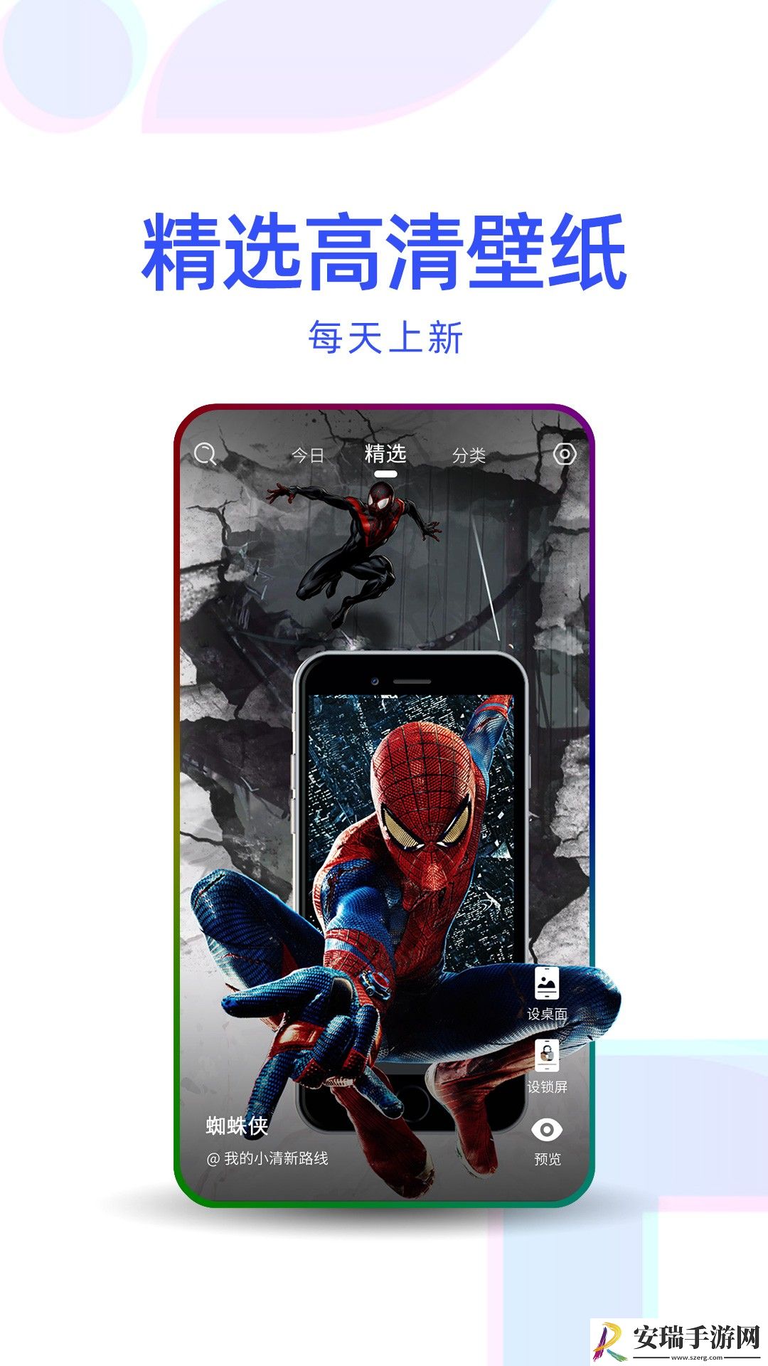 多点壁纸截图