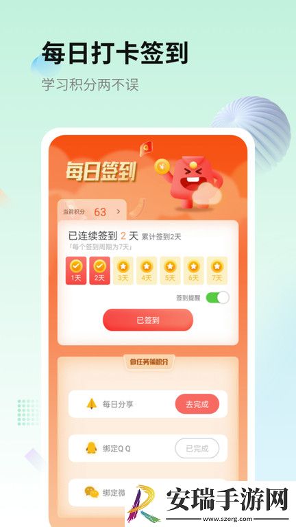 每日英语翻译截图