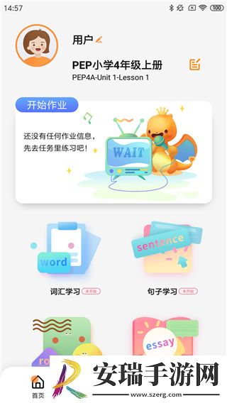 树鱼英语2024最新版截图