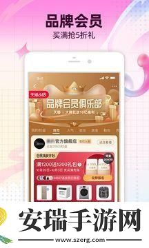 淘宝618满减活动专属版2024截图