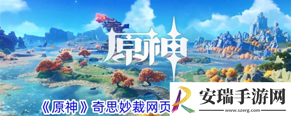 网页活动入口