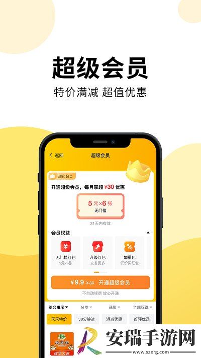 乐送外卖截图