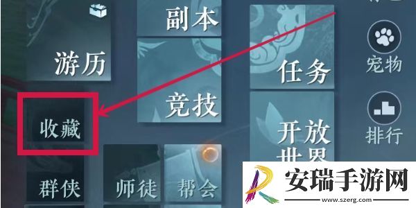 逆水寒手游哦秘境成就怎么做