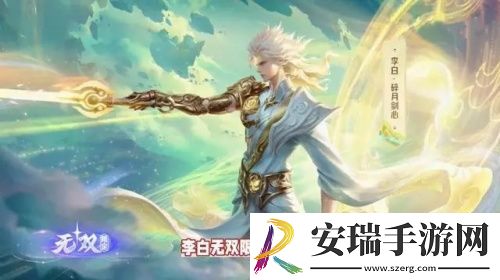 王者荣耀李白新皮肤碎月剑心上线时间