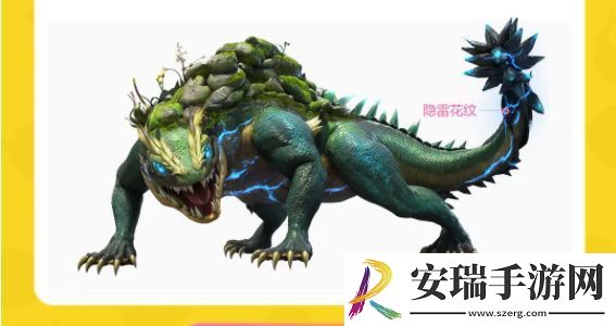 创造吧我们的星球坐骑图鉴