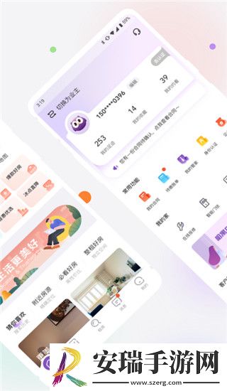 相寓租房截图