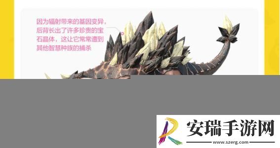创造吧我们的星球坐骑图鉴