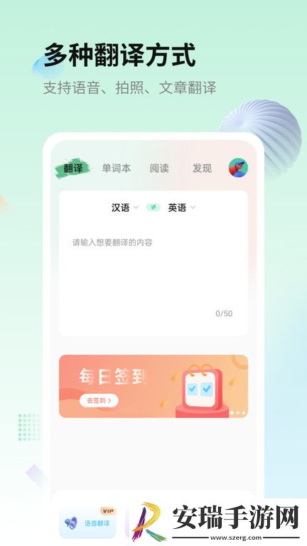 每日英语翻译截图