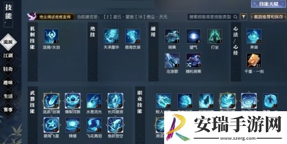 逆水寒手游潮光技能是什么