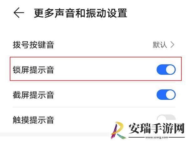 荣耀x40锁屏提示音如何关闭