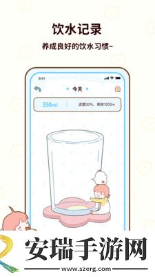 咕咕轻断食截图