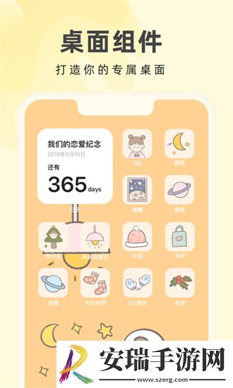 奶由壁纸手机版截图