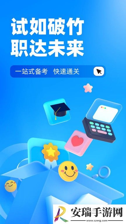 专升本聚题库app2024最新版截图
