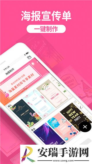 海报制作工厂截图