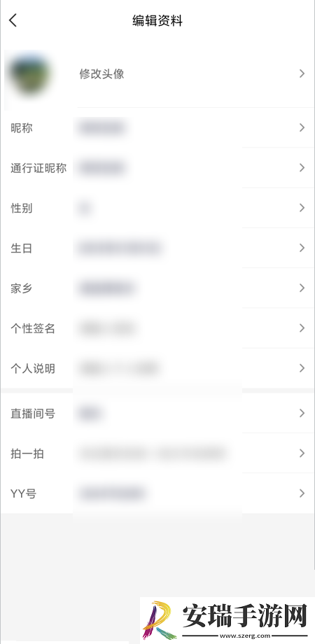 YY个人资料怎么编辑