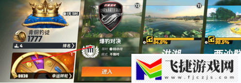 欢乐钓鱼大师锦标赛怎么没了