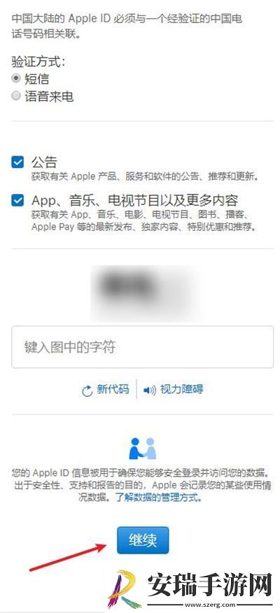 iphone14pro怎么注册账号ID