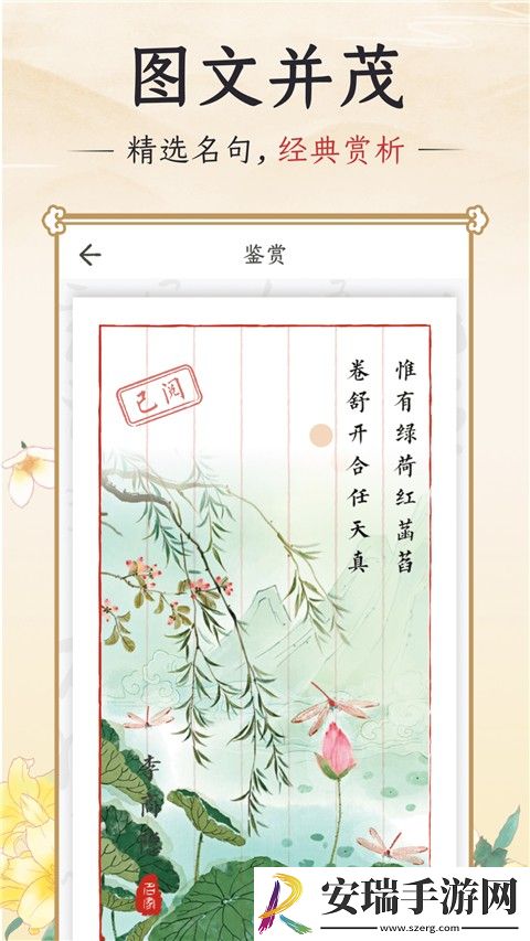 千古诵诗词截图