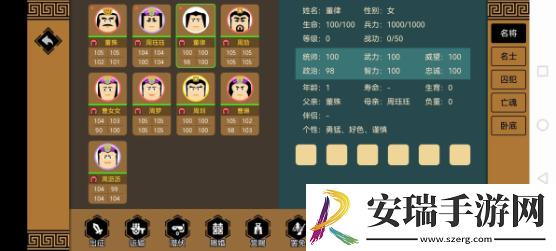 三国时代3五维怎么到100以上