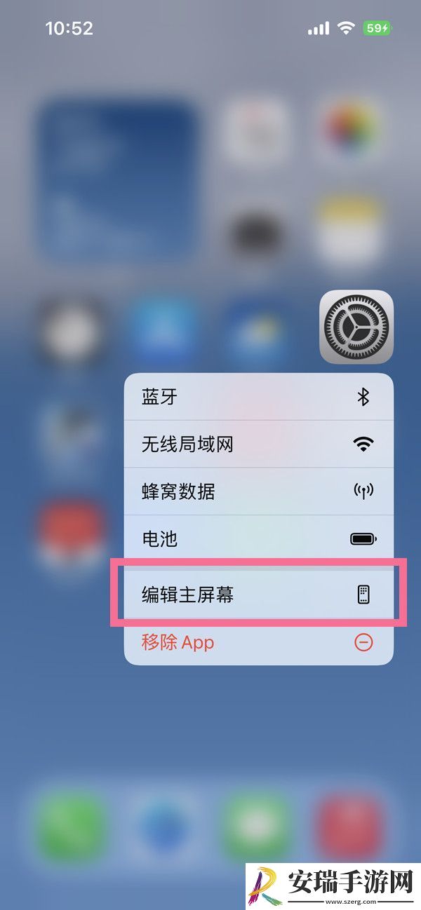 ios16如何隐藏应用