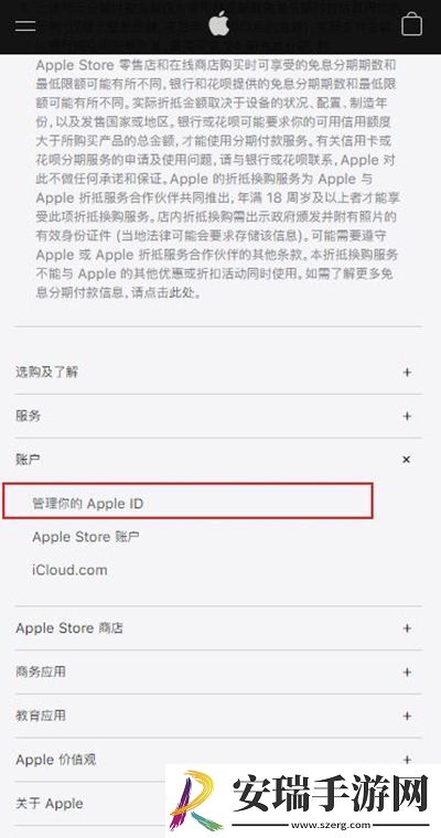 iphone14pro怎么注册账号ID