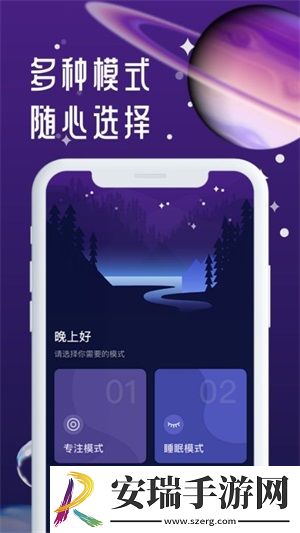 正在睡眠2024最新版截图