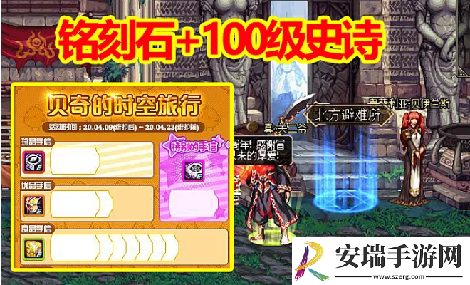 DNF4.09体验服新活动有什么