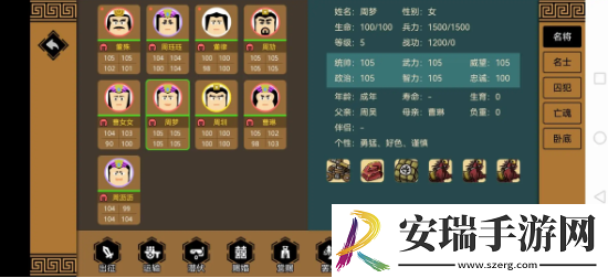 三国时代3五维怎么到100以上