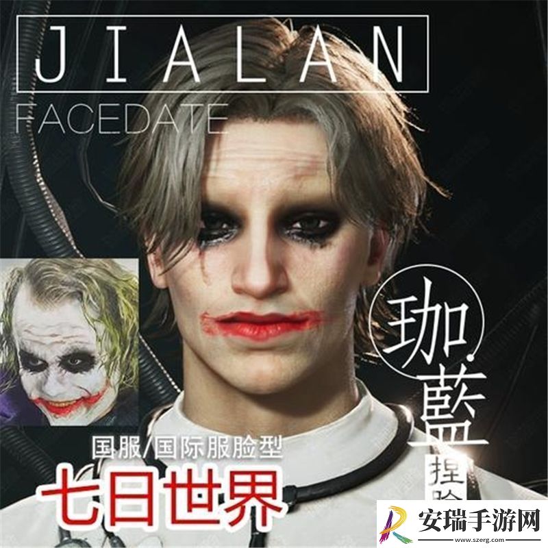 七日世界男女捏脸数据大全