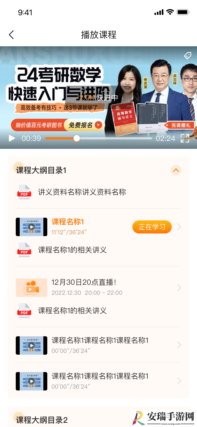 挑灯成硕截图