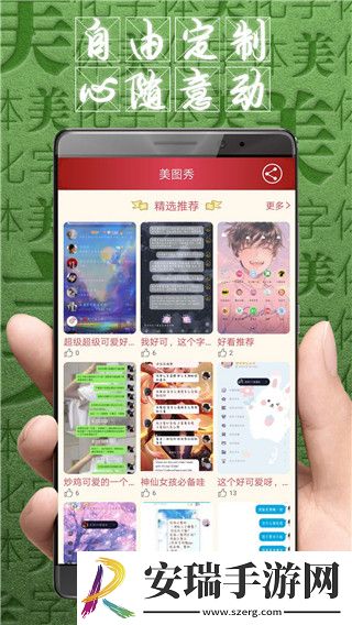 字体美化大师2024最新版本截图