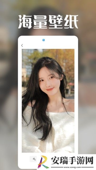 极光壁纸秀安卓版截图