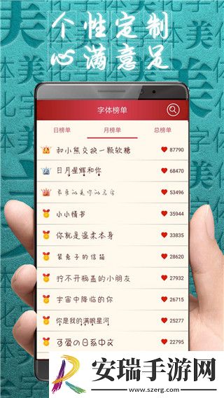 字体美化大师2024最新版本截图