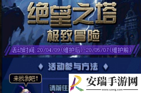 DNF迷你蕾娜NPC在哪