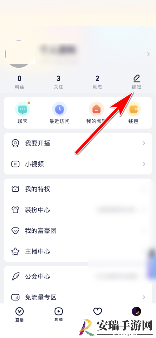 YY个人资料怎么编辑