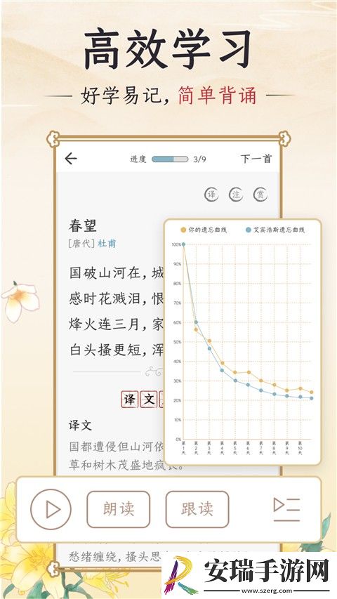 千古诵诗词截图