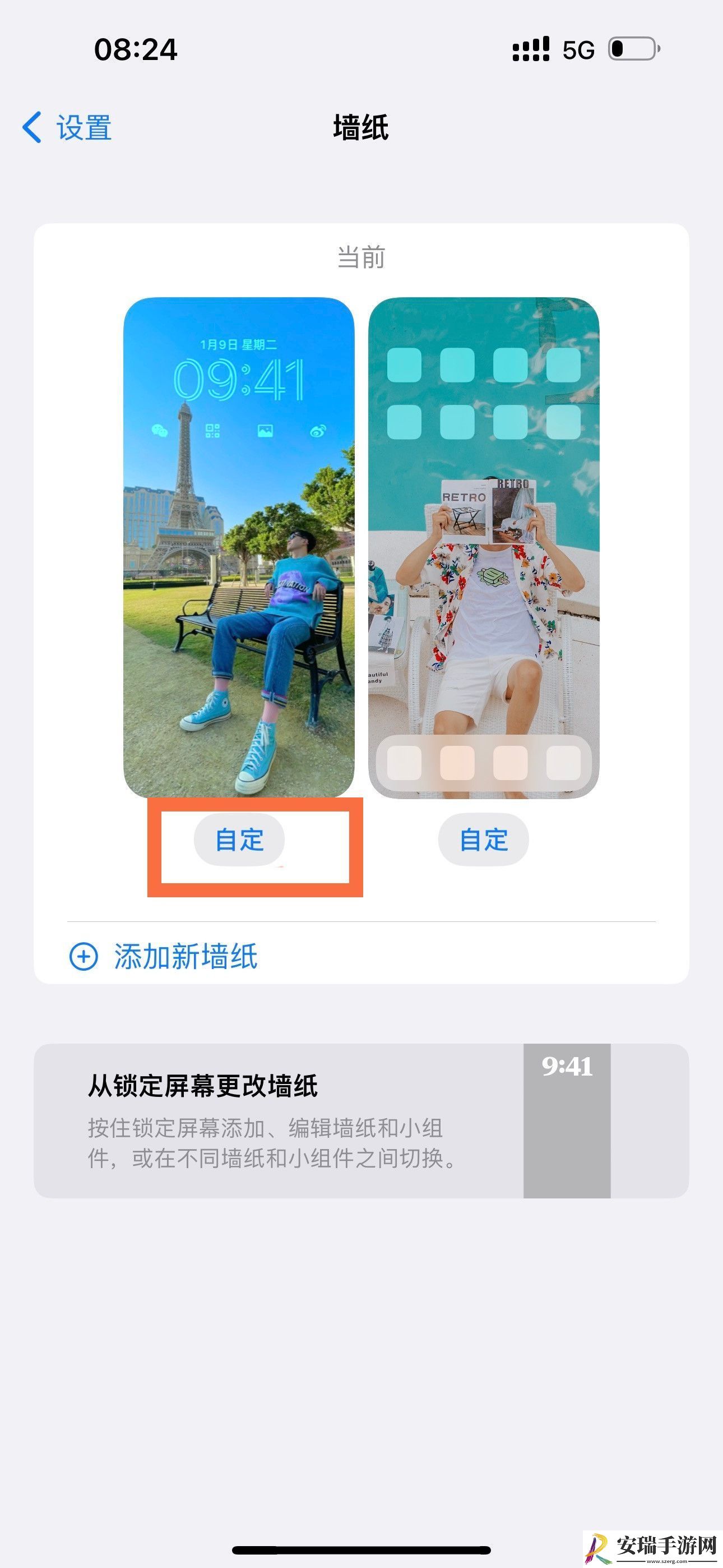 iphone14promax怎么调时间