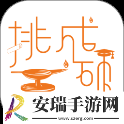 挑灯成硕