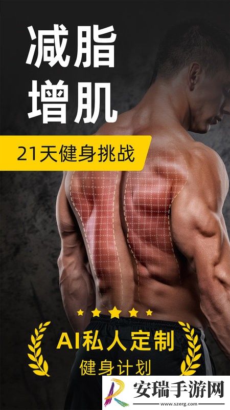 硬汗健身2024最新版截图