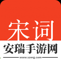宋词三百首